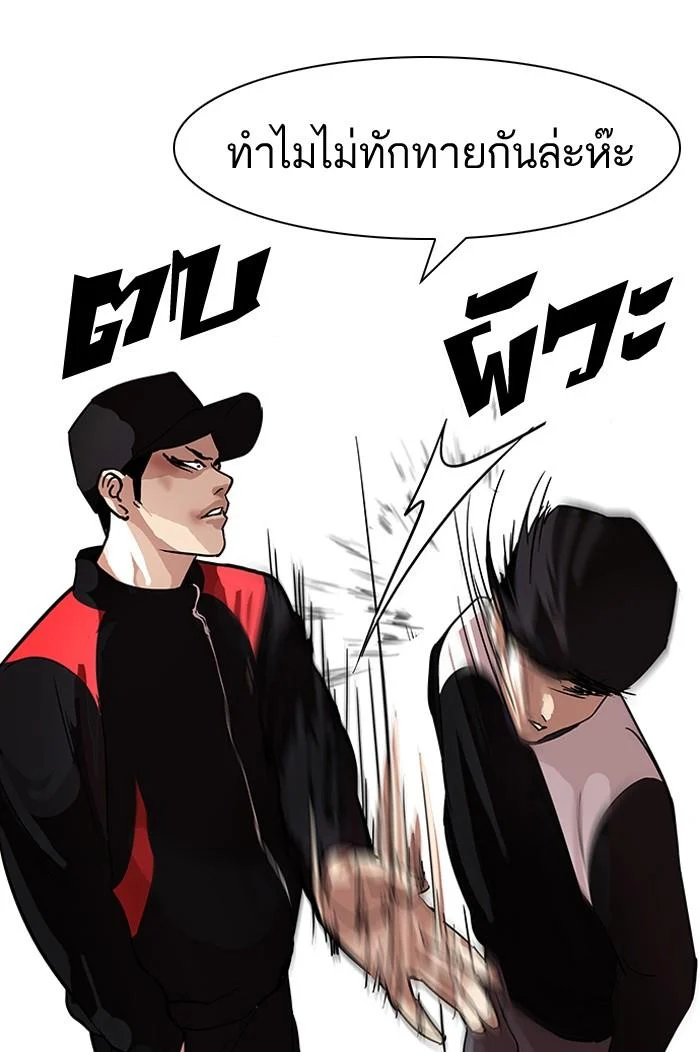 Lookism ตอนที่ 102 page 52