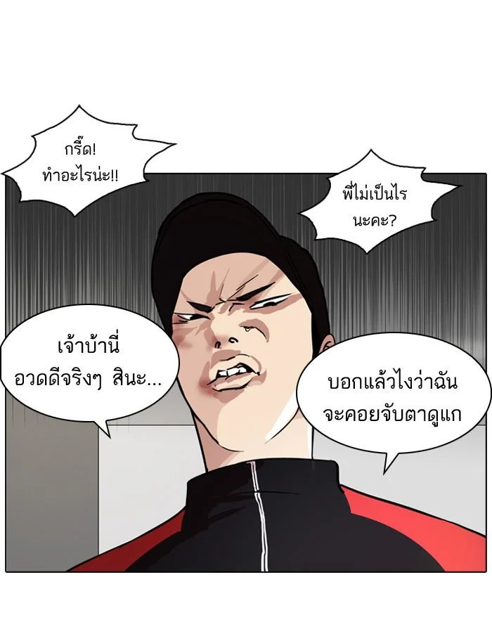 Lookism ตอนที่ 102 page 54