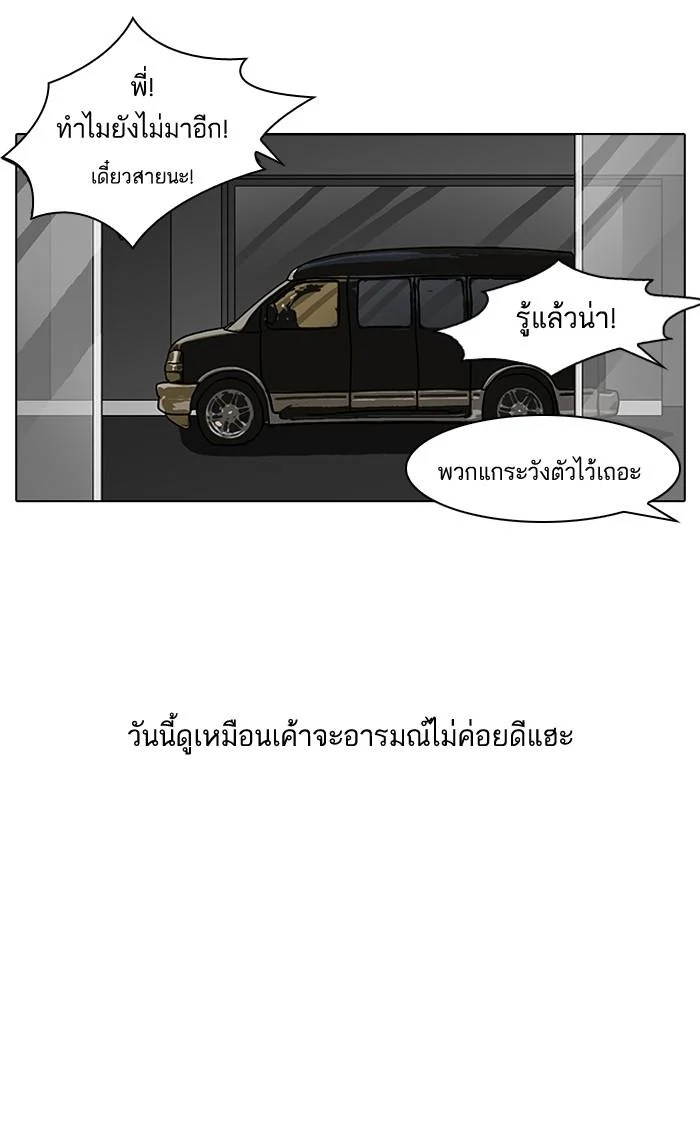 Lookism ตอนที่ 102 page 57