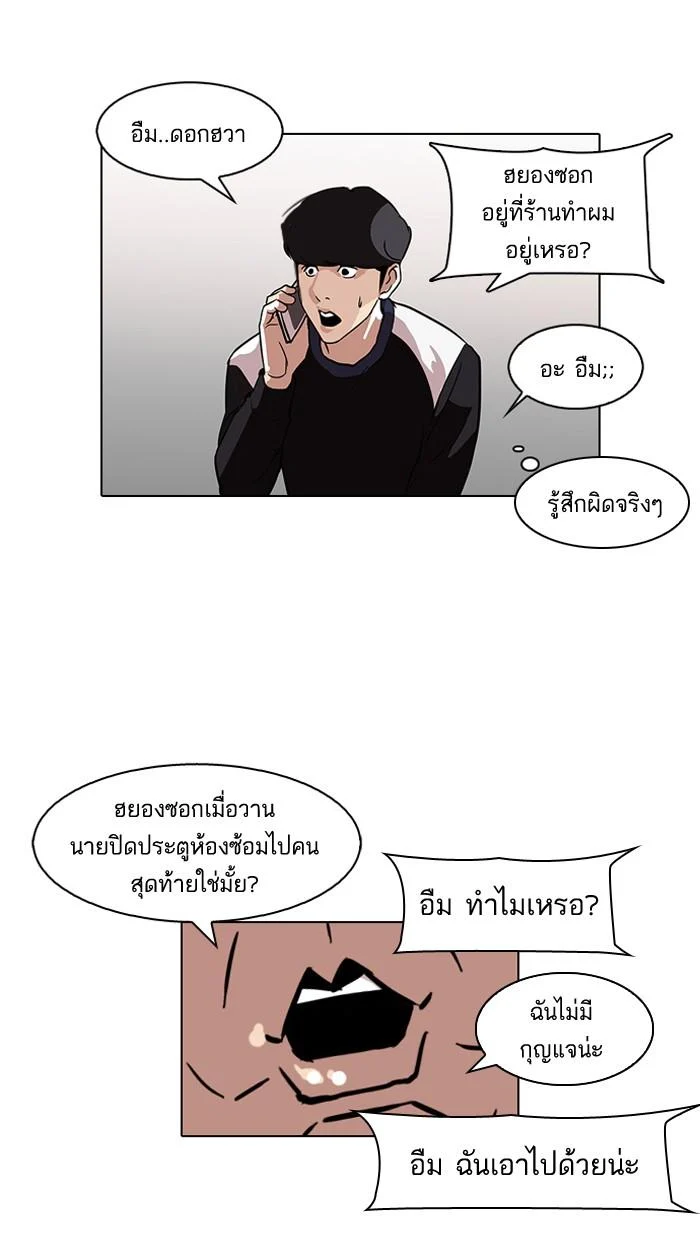 Lookism ตอนที่ 102 page 59