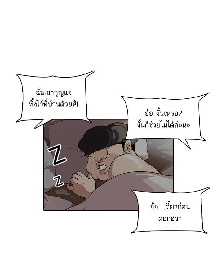 Lookism ตอนที่ 102 page 61