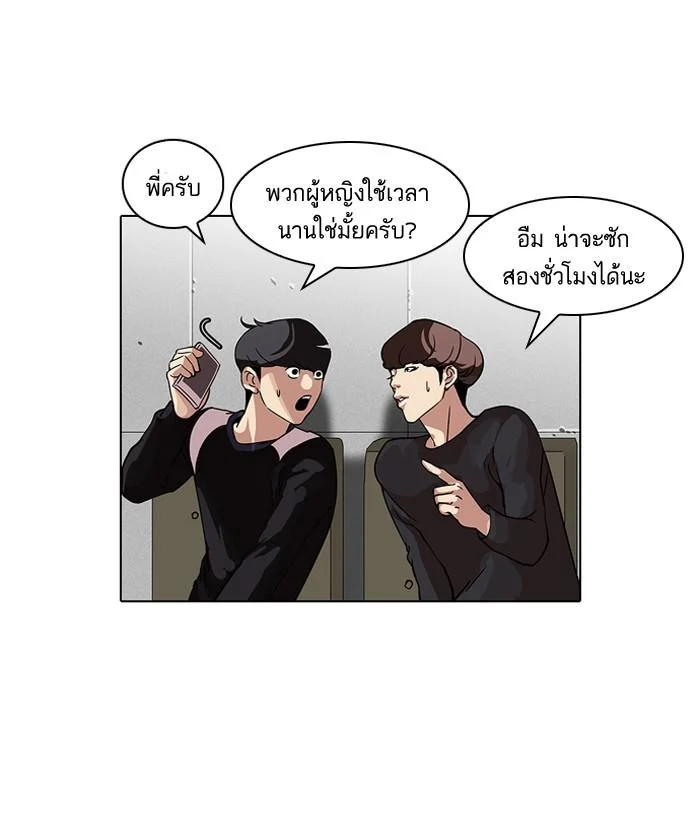 Lookism ตอนที่ 102 page 62