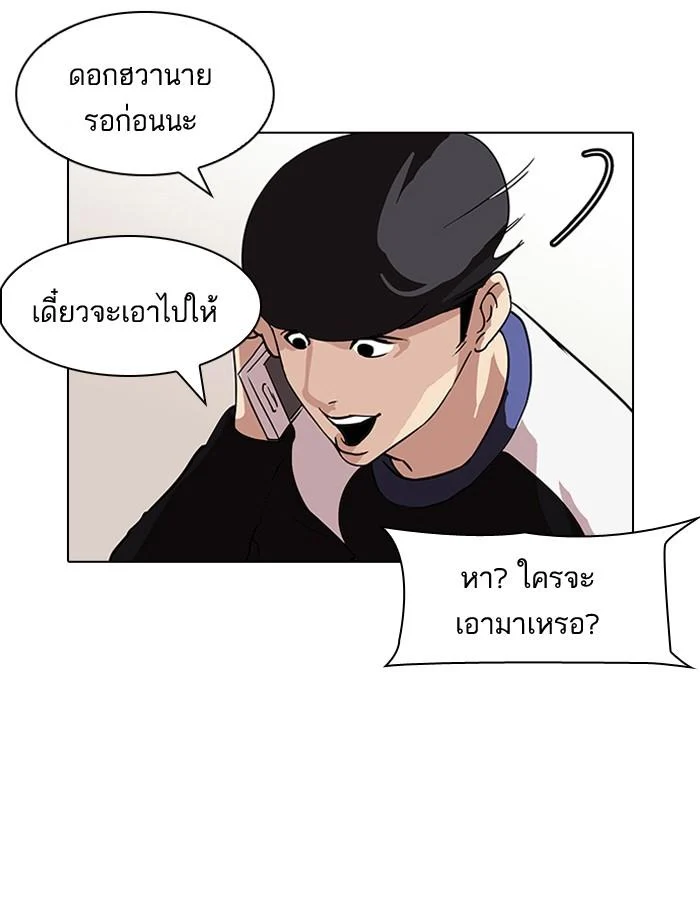 Lookism ตอนที่ 102 page 63