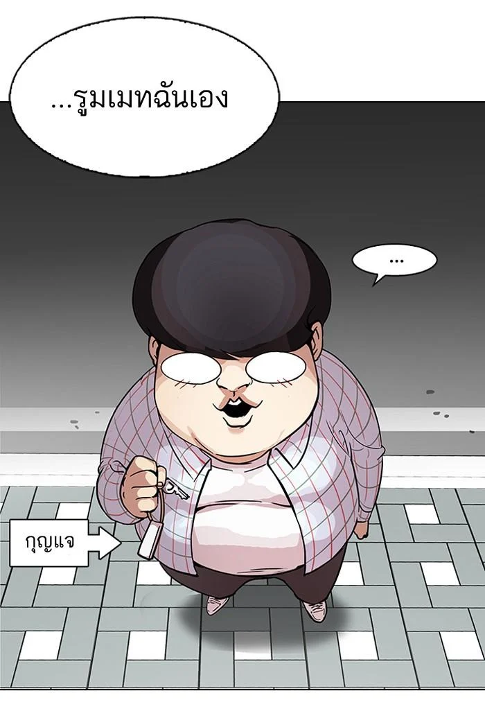 Lookism ตอนที่ 102 page 65