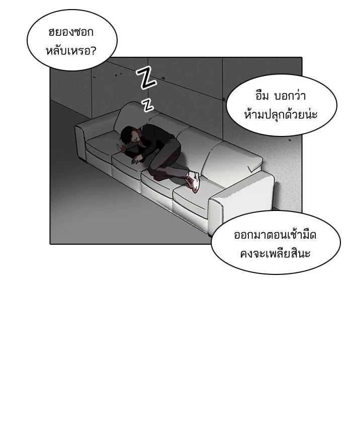 Lookism ตอนที่ 102 page 67