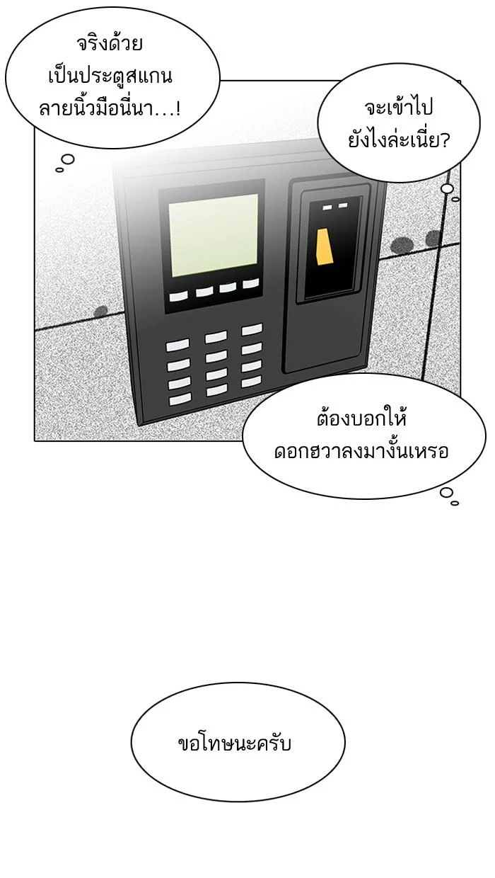 Lookism ตอนที่ 102 page 68