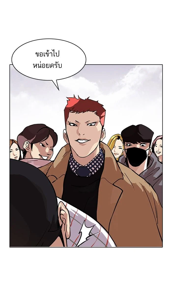 Lookism ตอนที่ 102 page 69