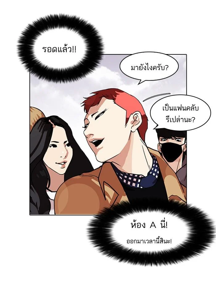 Lookism ตอนที่ 102 page 70