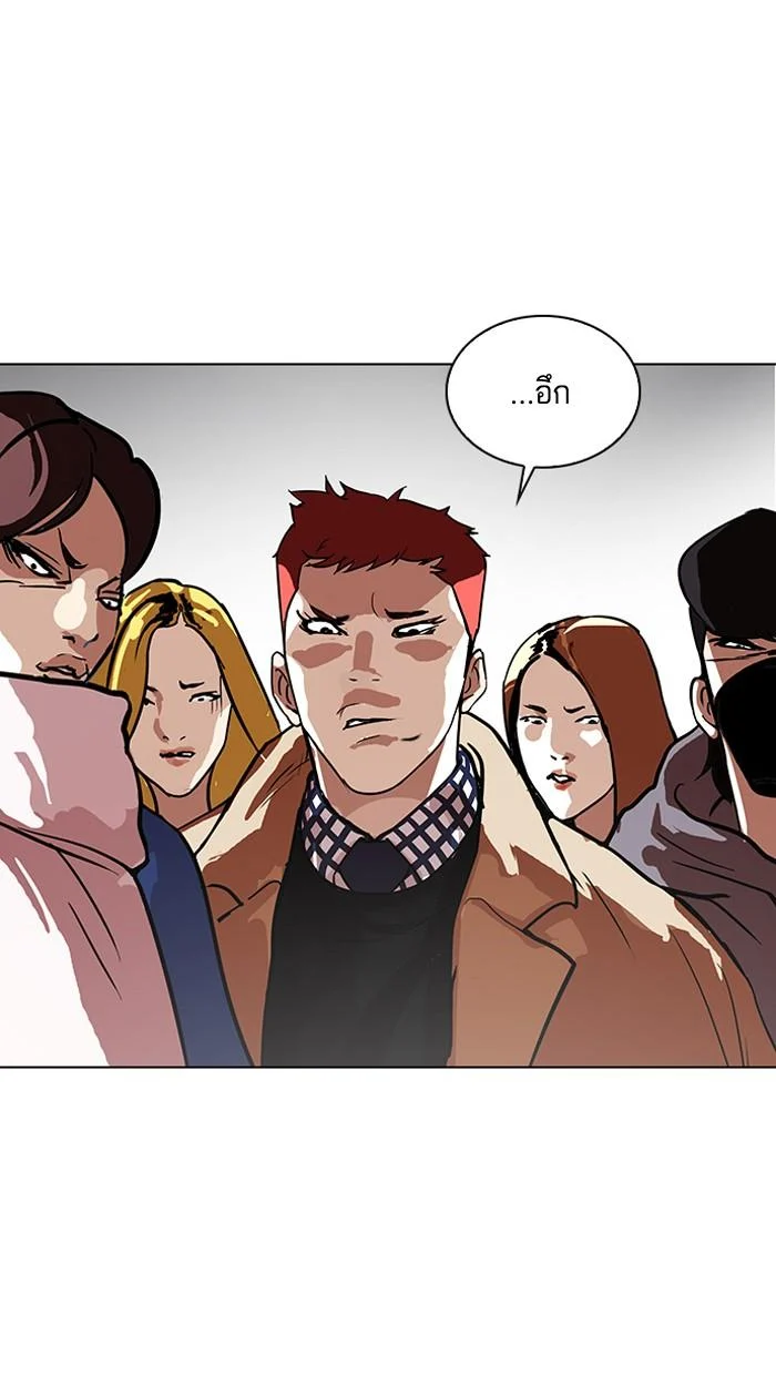 Lookism ตอนที่ 102 page 73