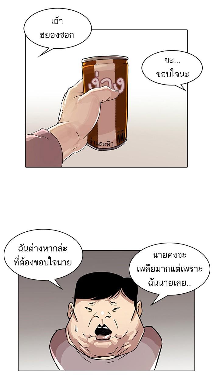 Lookism ตอนที่ 103 page 1