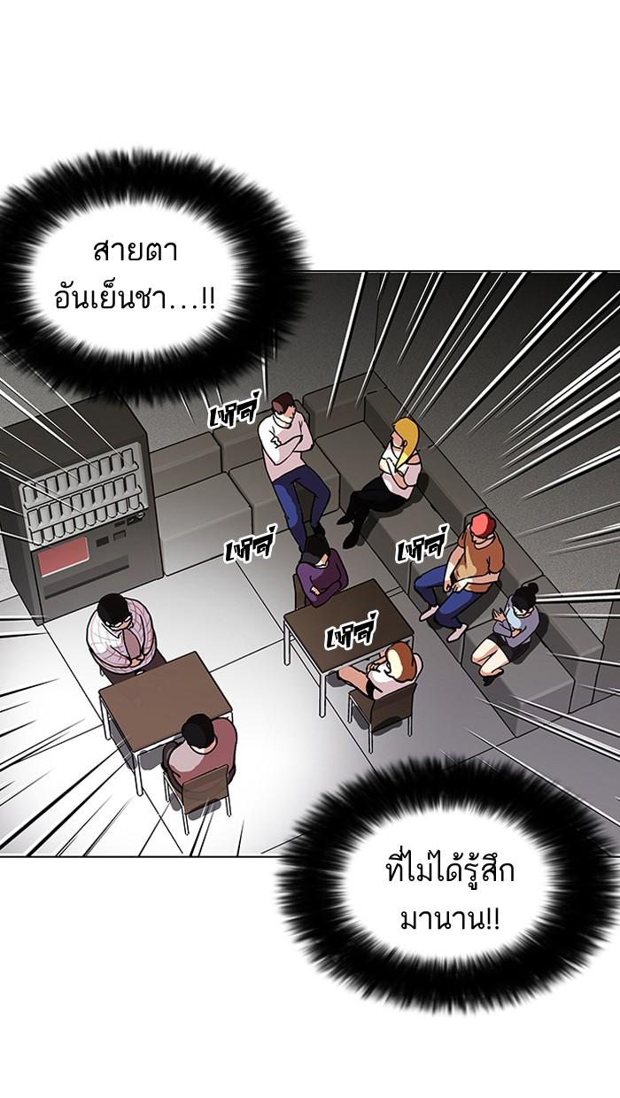 Lookism ตอนที่ 103 page 3