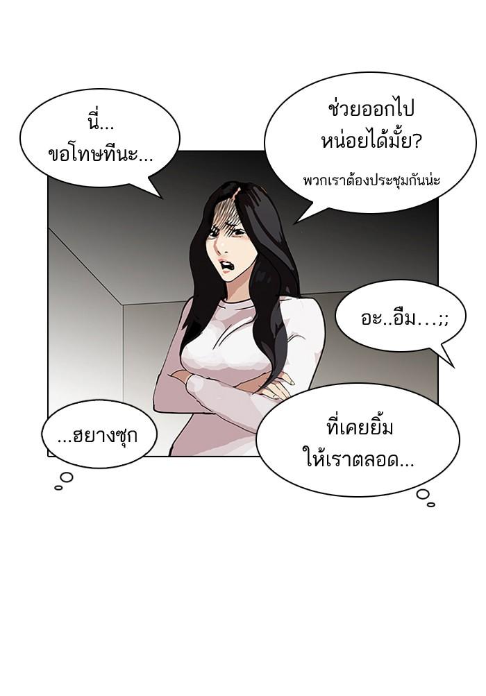 Lookism ตอนที่ 103 page 4