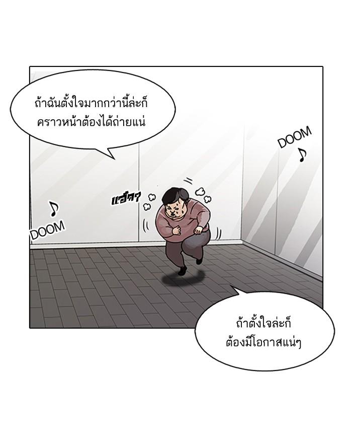 Lookism ตอนที่ 103 page 7