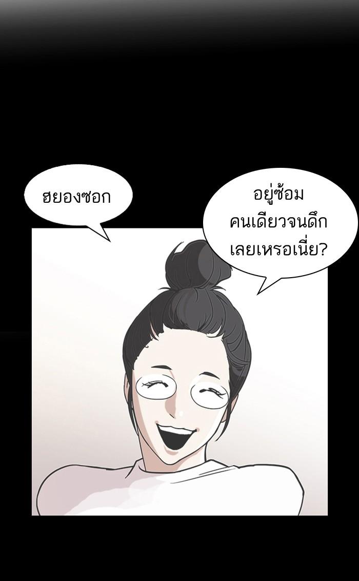 Lookism ตอนที่ 103 page 9