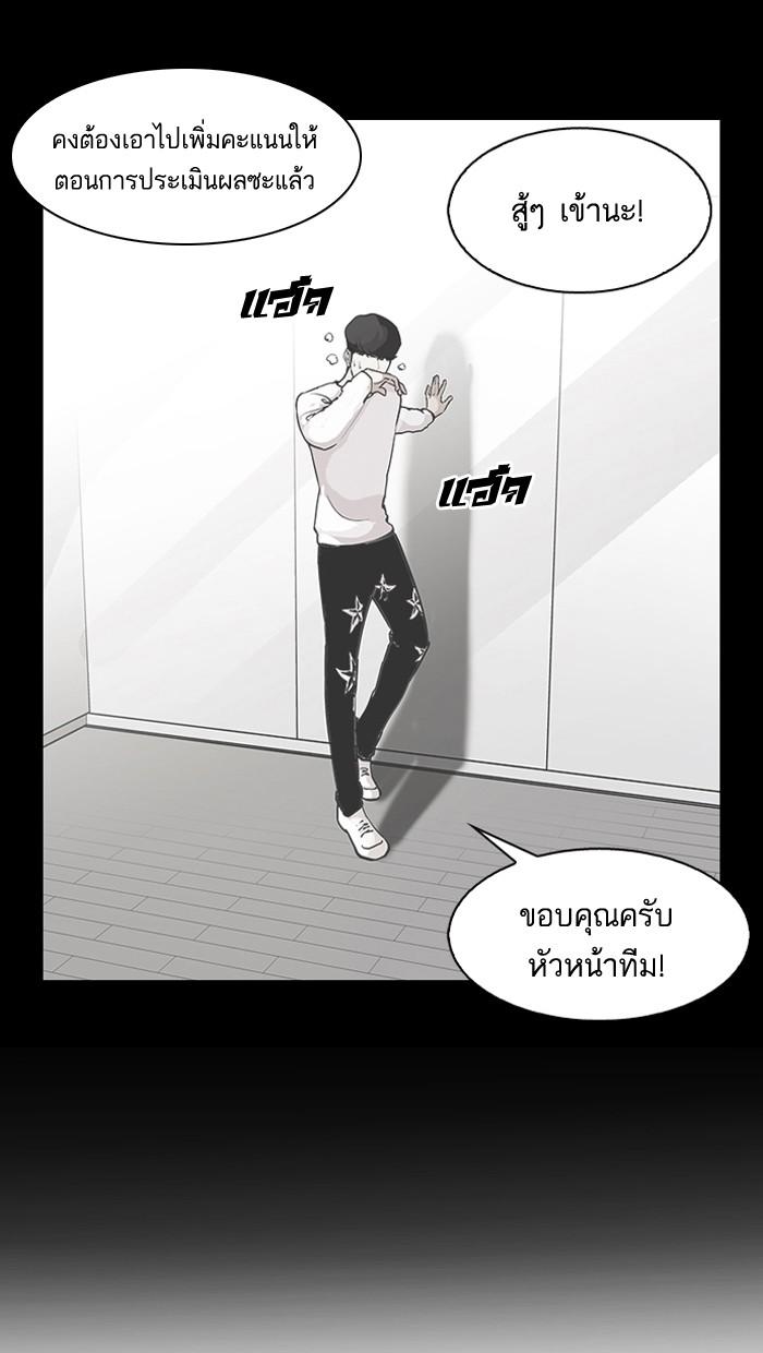 Lookism ตอนที่ 103 page 10