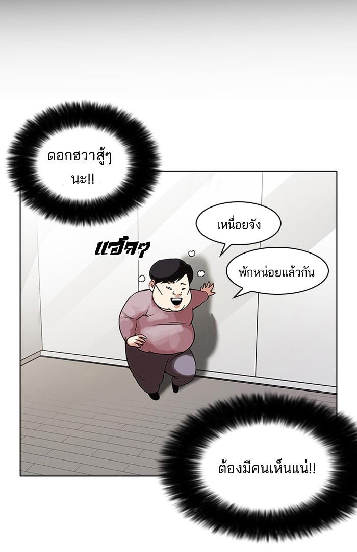 Lookism ตอนที่ 103 page 11