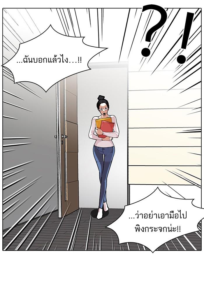 Lookism ตอนที่ 103 page 13