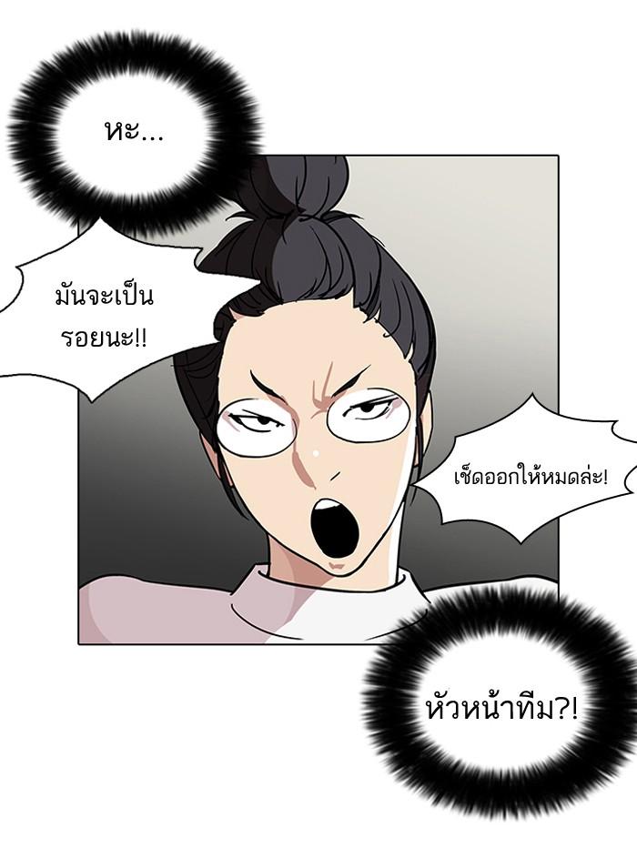 Lookism ตอนที่ 103 page 14