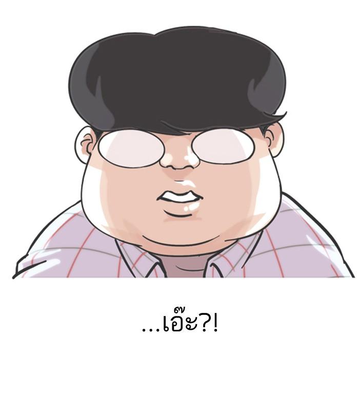 Lookism ตอนที่ 103 page 16