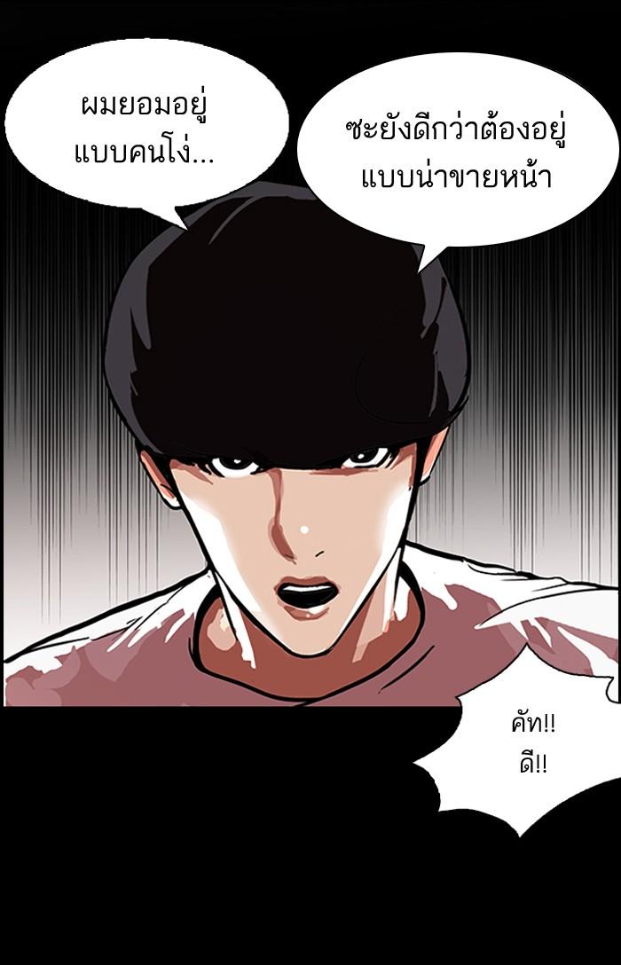 Lookism ตอนที่ 103 page 19