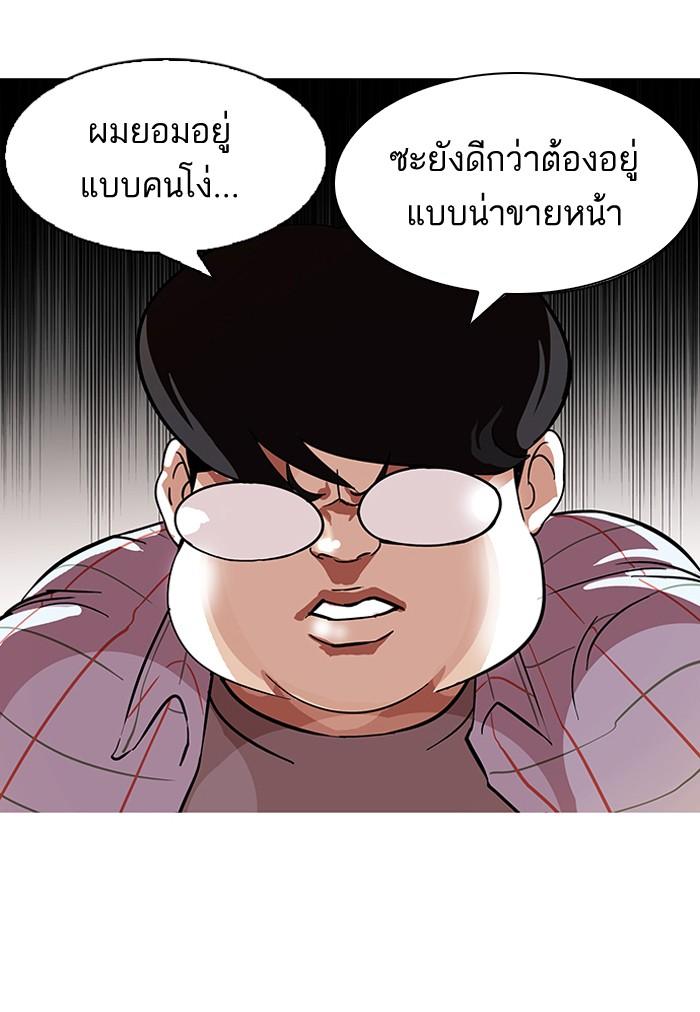 Lookism ตอนที่ 103 page 22