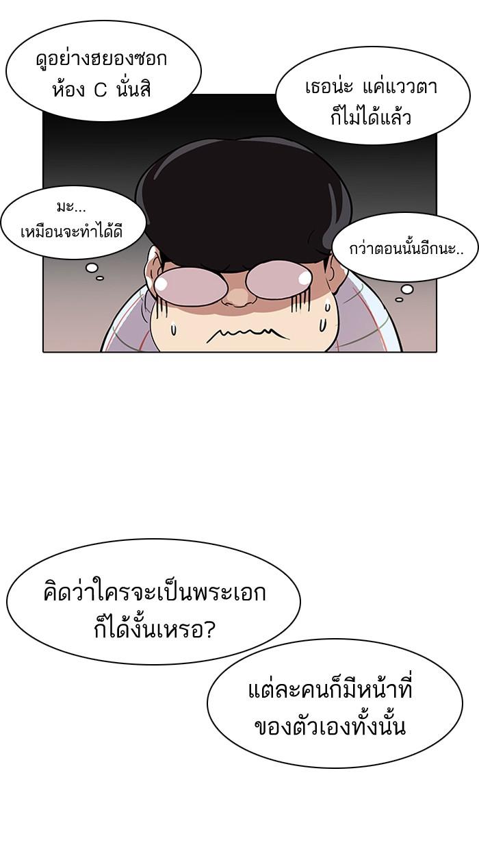 Lookism ตอนที่ 103 page 25