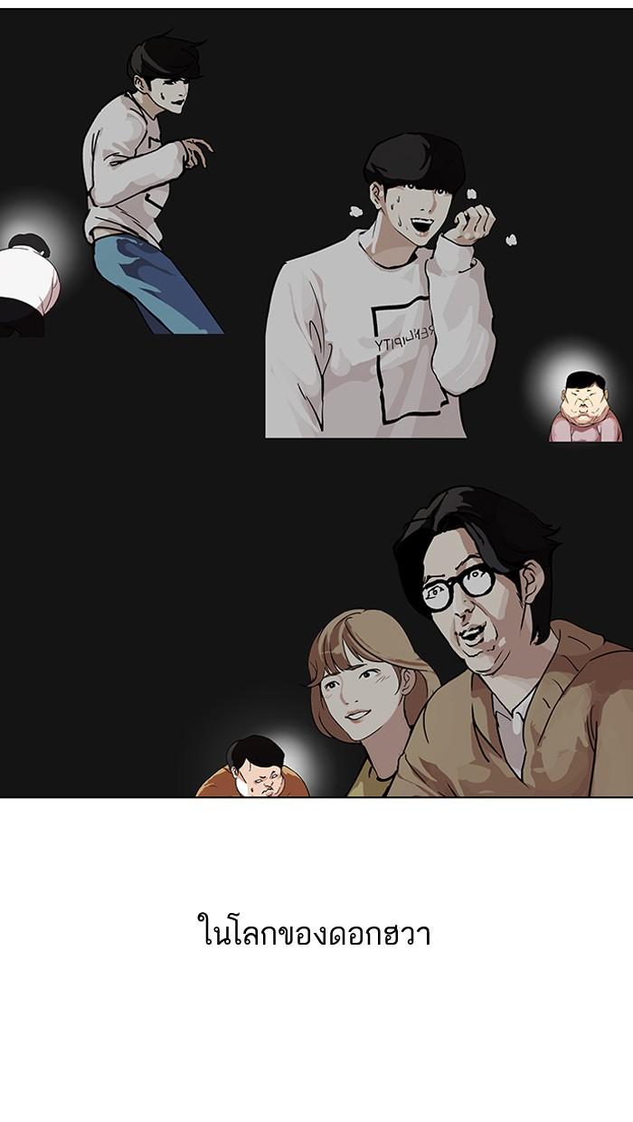 Lookism ตอนที่ 103 page 29