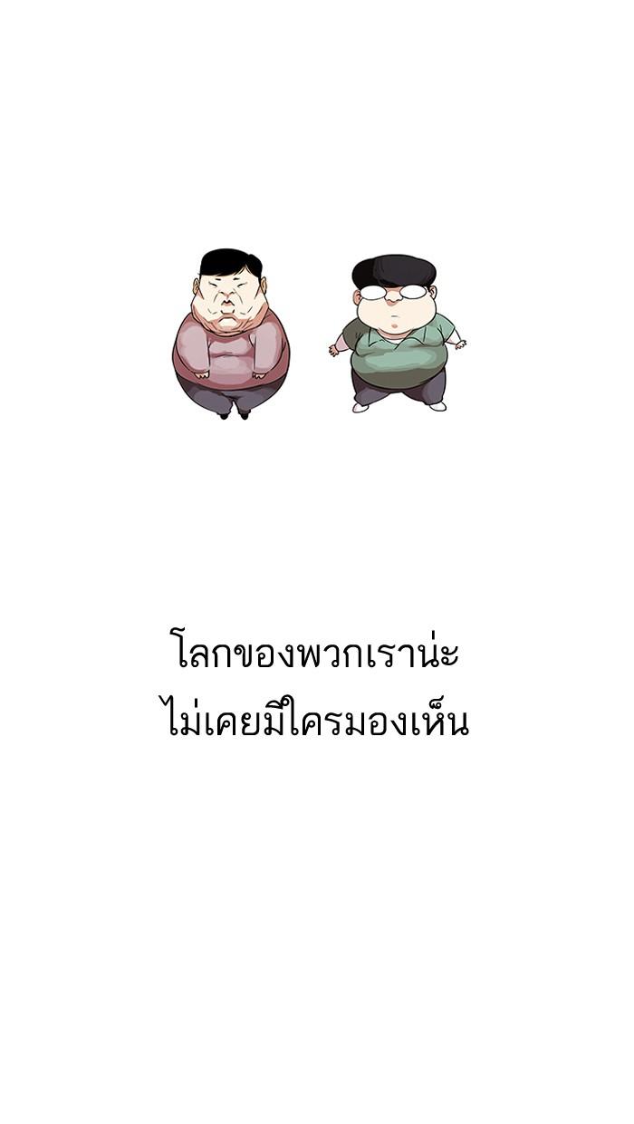 Lookism ตอนที่ 103 page 30