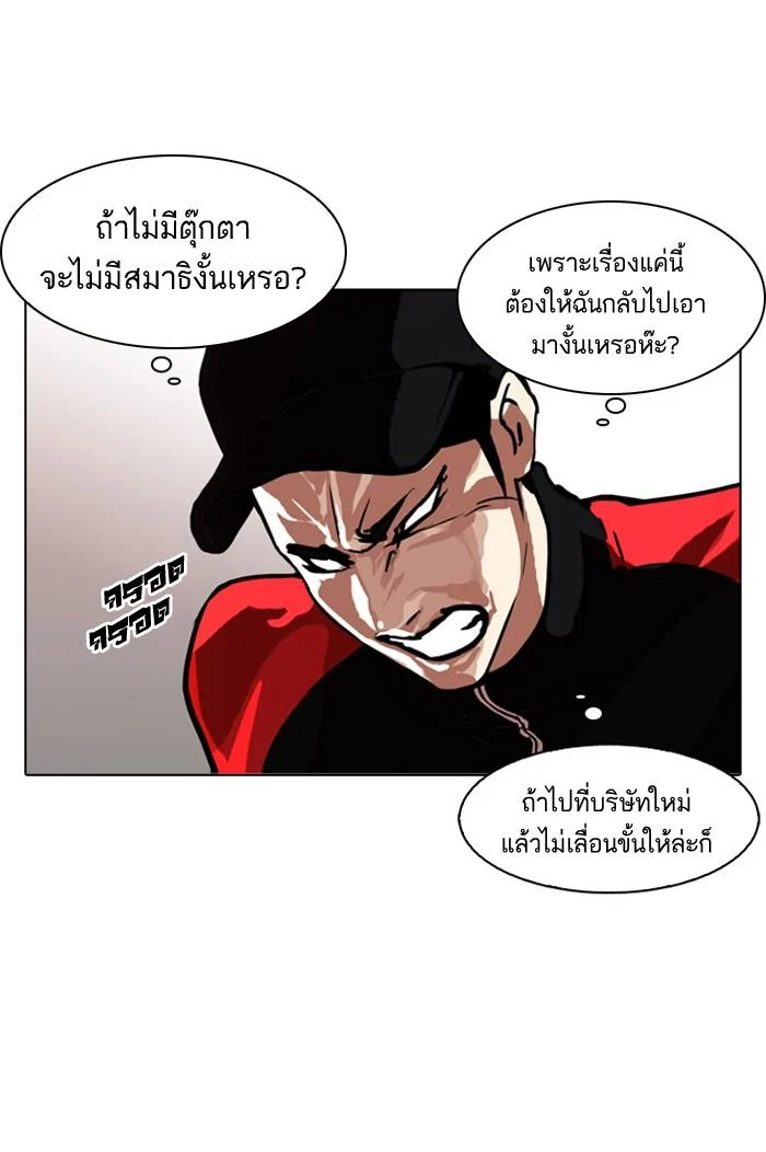 Lookism ตอนที่ 103 page 34