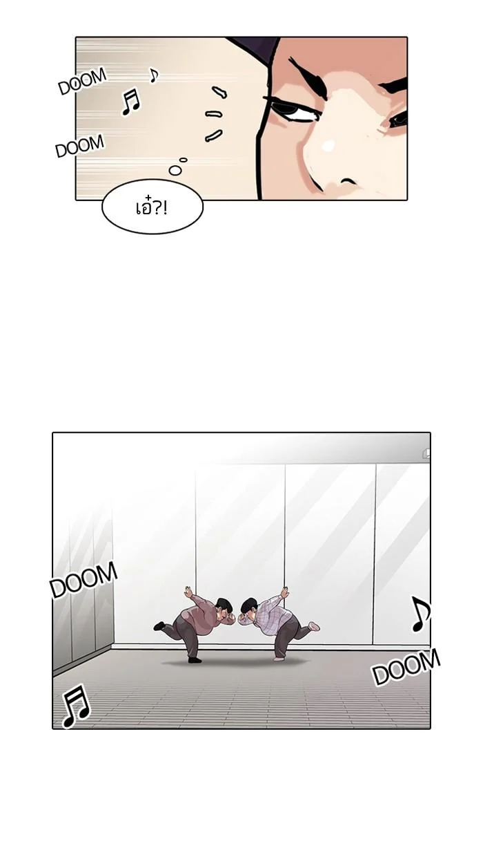 Lookism ตอนที่ 103 page 35