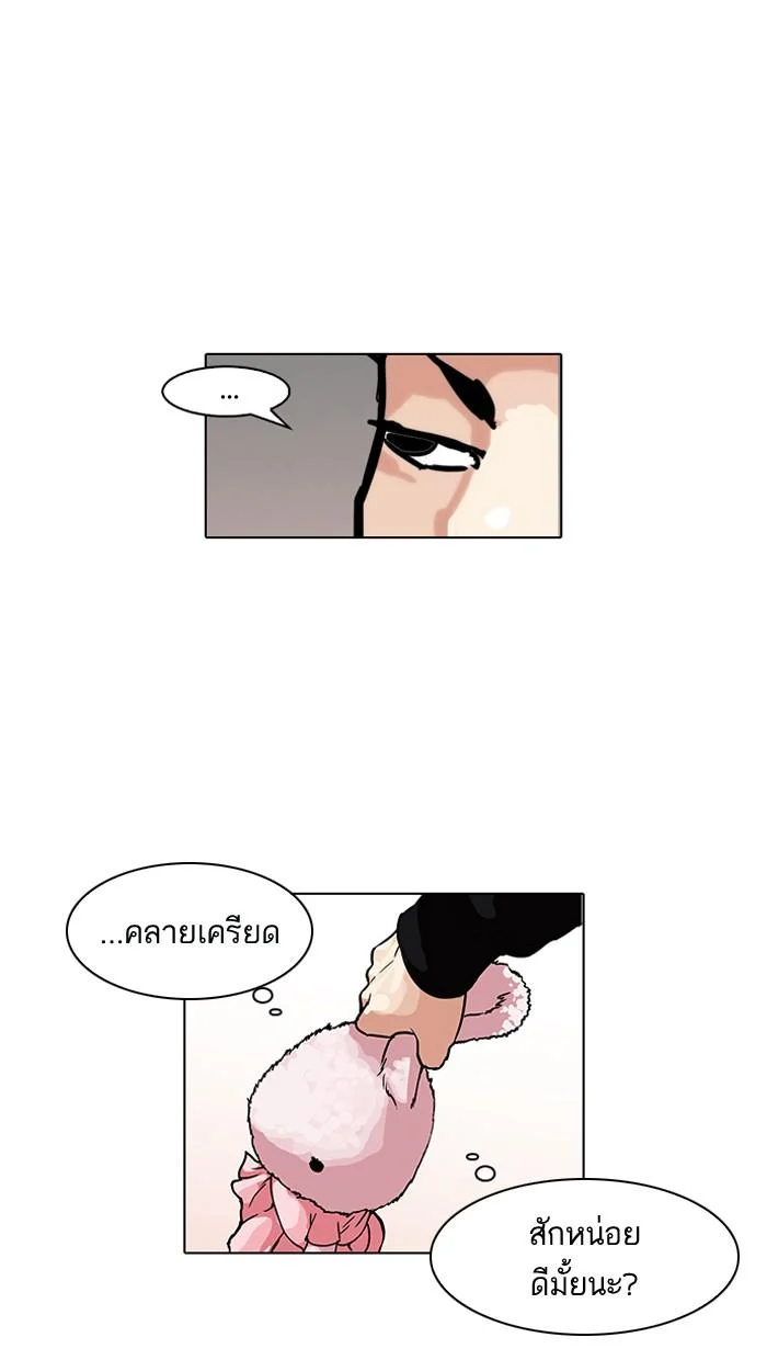 Lookism ตอนที่ 103 page 37