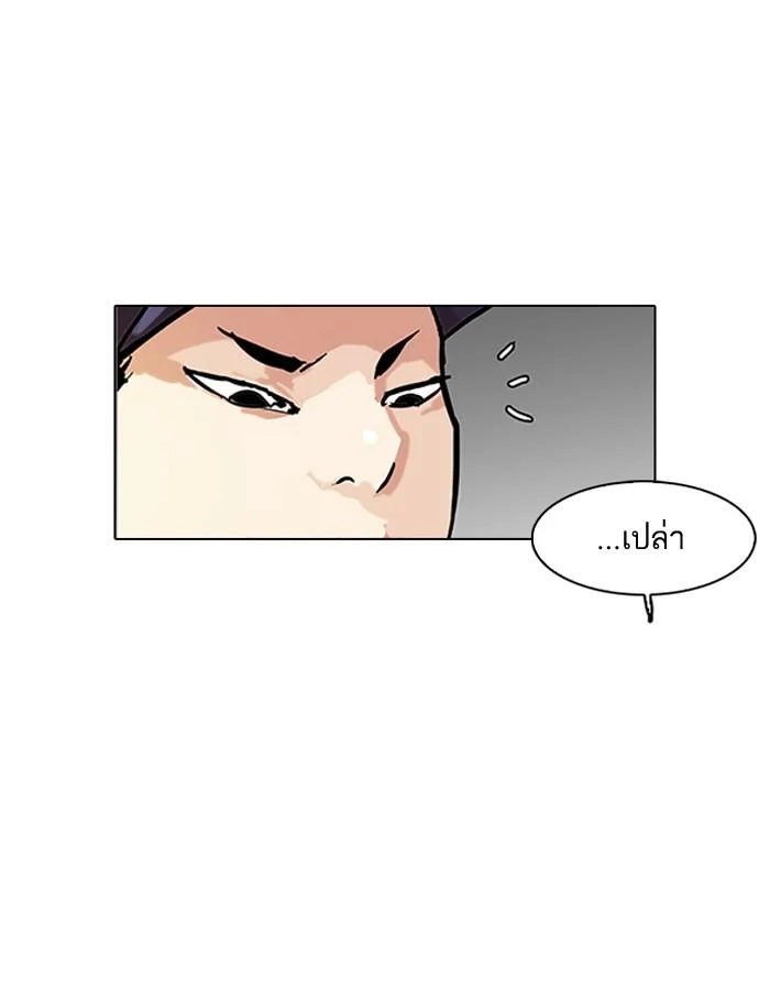 Lookism ตอนที่ 103 page 49