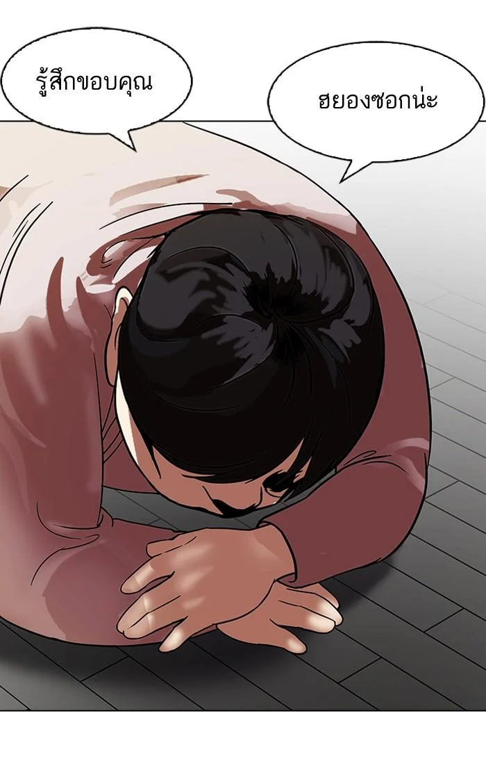 Lookism ตอนที่ 103 page 50