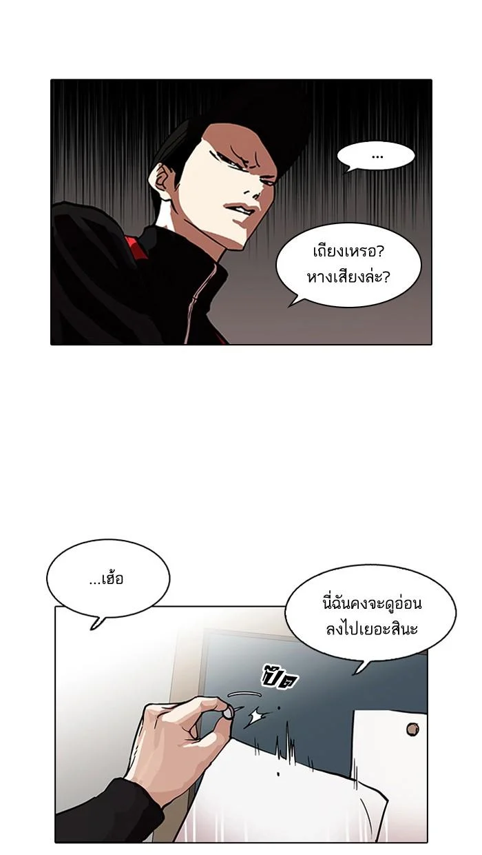 Lookism ตอนที่ 103 page 55
