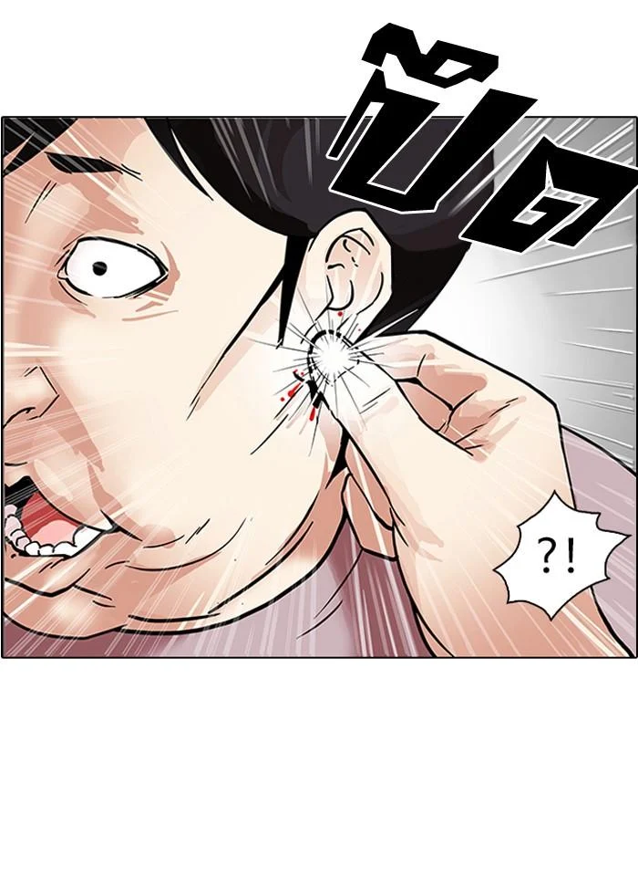 Lookism ตอนที่ 103 page 57