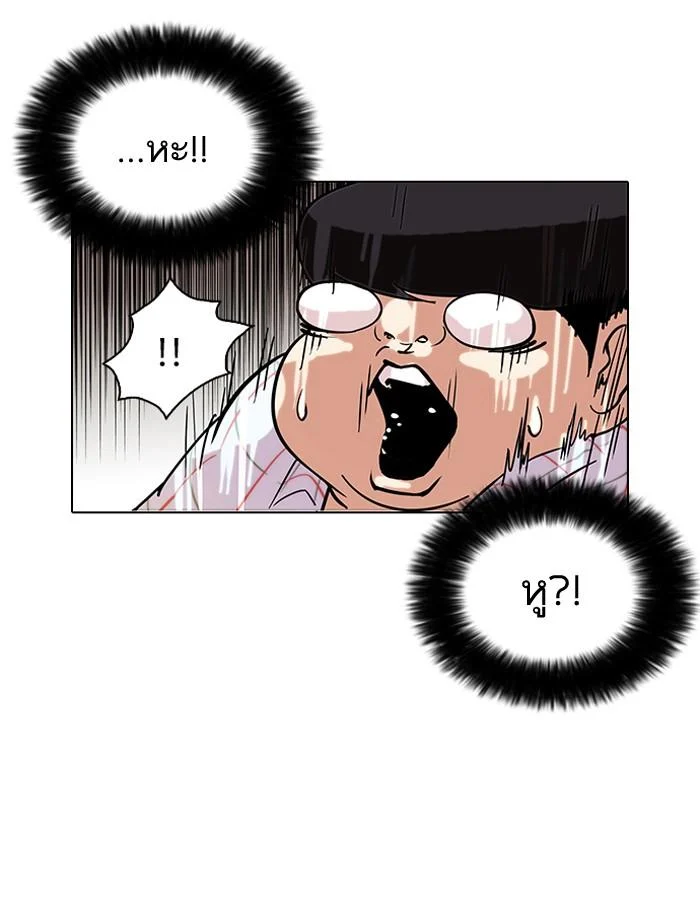 Lookism ตอนที่ 103 page 58