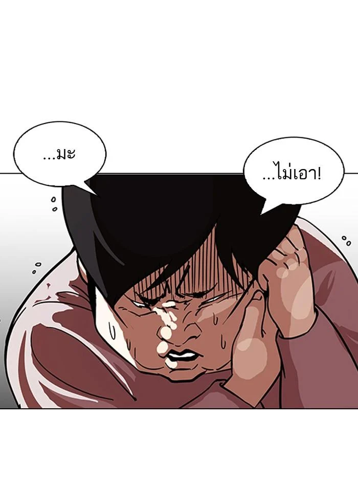 Lookism ตอนที่ 103 page 60