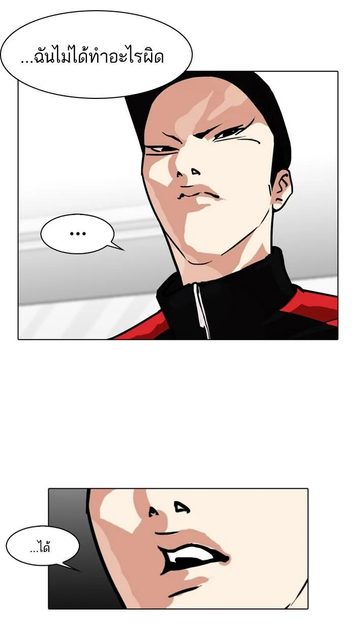 Lookism ตอนที่ 103 page 61