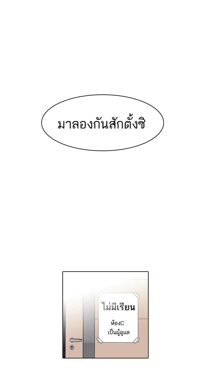 Lookism ตอนที่ 103 page 62