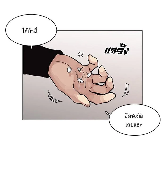 Lookism ตอนที่ 103 page 64