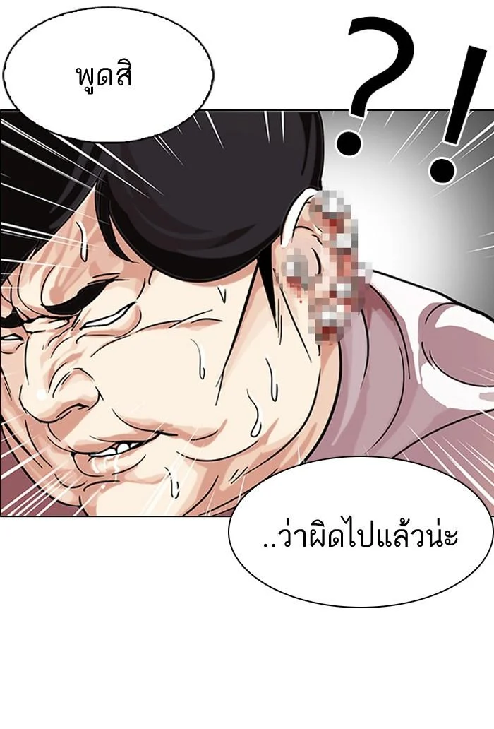 Lookism ตอนที่ 103 page 65