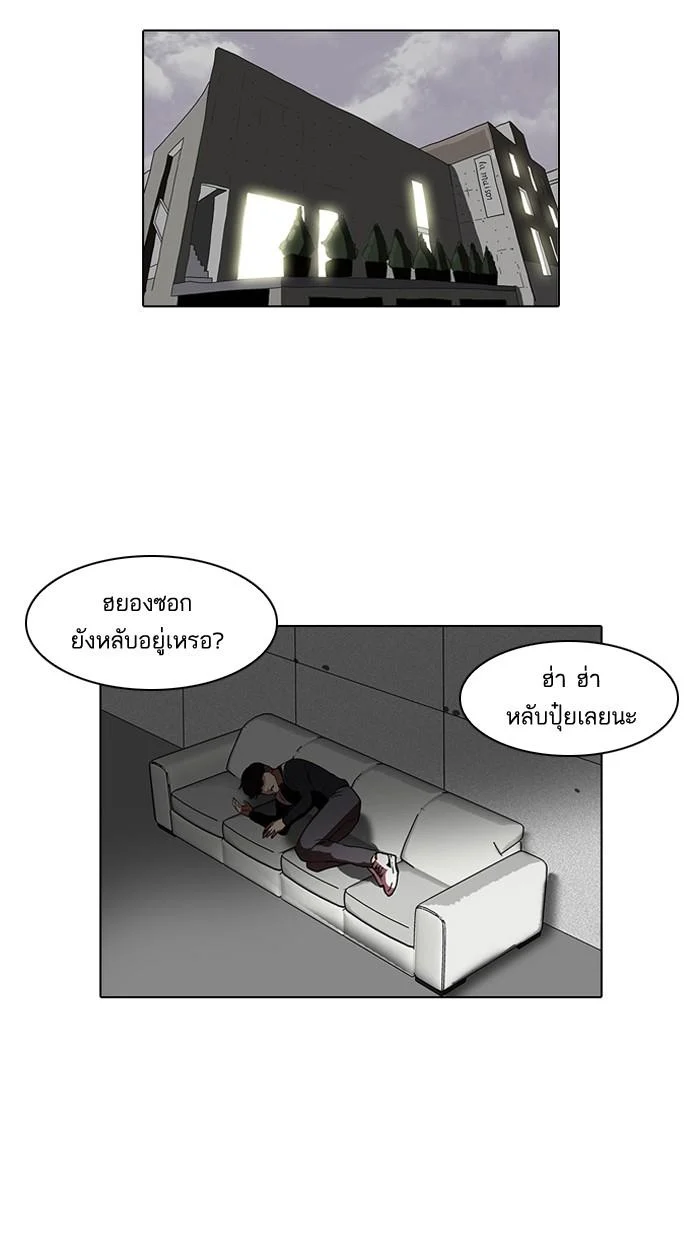 Lookism ตอนที่ 103 page 72