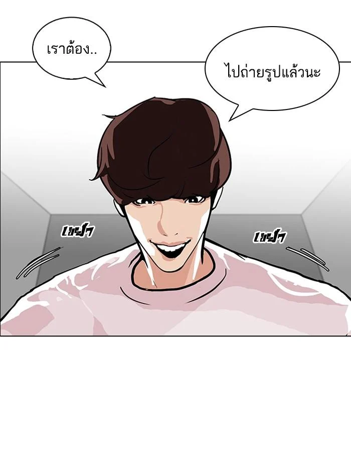 Lookism ตอนที่ 103 page 73