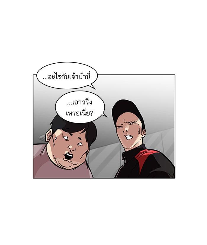 Lookism ตอนที่ 104 page 1
