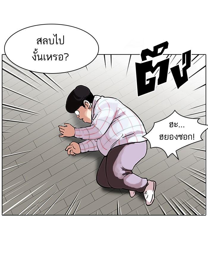 Lookism ตอนที่ 104 page 2