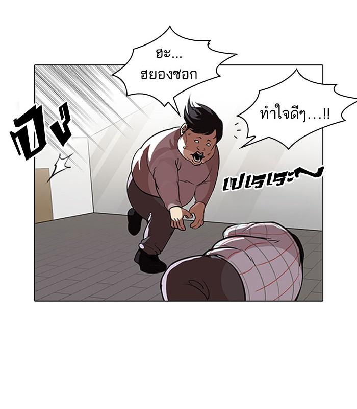 Lookism ตอนที่ 104 page 4