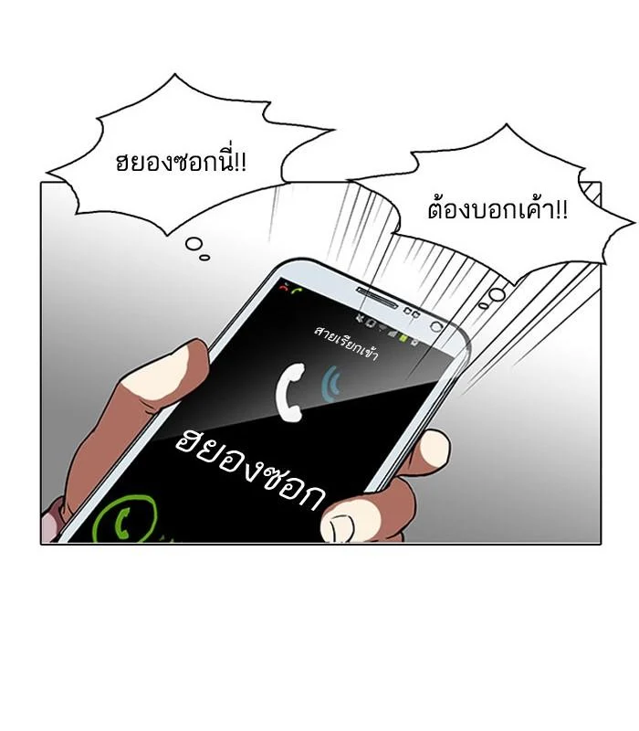 Lookism ตอนที่ 104 page 5