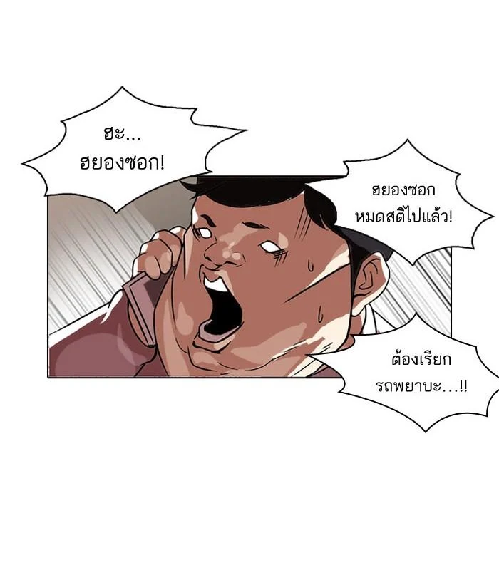 Lookism ตอนที่ 104 page 6