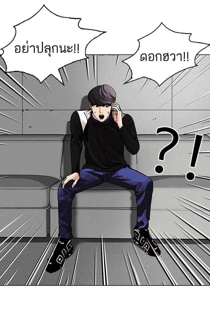 Lookism ตอนที่ 104 page 7