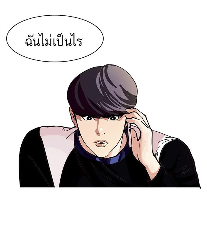 Lookism ตอนที่ 104 page 11